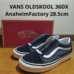 バンズレザー オールドスクールDX アナハイムコレクション24.5cm新品未使用 楽天市場】vans old skool 36 dx anaheimの通販