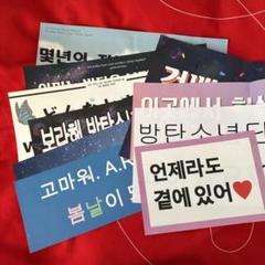 bts 防弾少年団 バンタン ライブ スローガン 紙 まとめ売り
