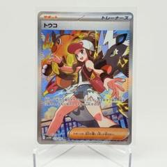 2025年最新】ホワイトフレア トウコSARの人気アイテム - メルカリ