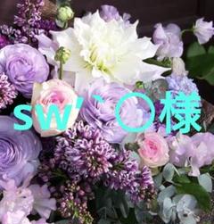 【お取置き専用ページ6月末まで】さわえ様まとめ購入ページ お取置き専用ページ6月16日頃まで】さわえ様まとめ購入ページ
