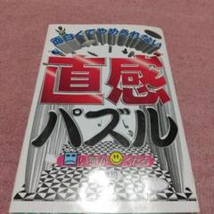 中古】 もっと自由にワープロを！ 決定版！電子文房具攻略法