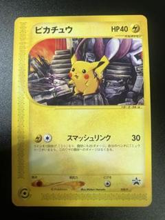 ポケモンカード ピカチュウ 038/P プロモ eカード Pikachu