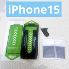 iPhone15 保護フィルム 2枚 簡単張りつけ