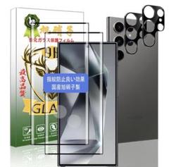 Galaxy S24 Ultraガラスフイル(2枚) カメラフィルム(2枚)