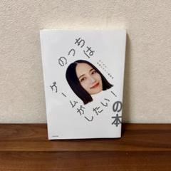 2025年最新】perfume のっちの人気アイテム - メルカリ