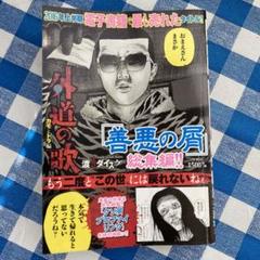 e♡♡♡ カモ トラ シロクマ m53660093362_1.jpg?1710824256
