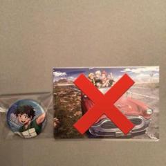 ヒーロープラザ　校外学習　ポストカード特典