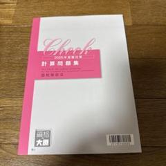 大原　国税徴収法　受験対策セット 資格の大原 税理士 国税徴収法 2024年受験対策講座 直前対策