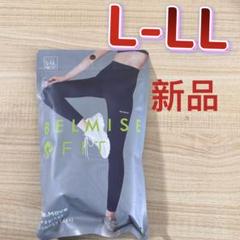2025年最新】belmise fitの人気アイテム - メルカリ