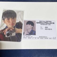 2025年最新】smcu nct ジェノの人気アイテム - メルカリ