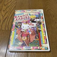 2025年最新】kawaii歌舞伎の人気アイテム - メルカリ