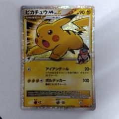 【PSA10】ピカチュウ M Lv.X 043/DPt-P プロモ Pikachu M Lv. X Movie Limited Promo 043/DPt-P Excellent