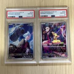 PSA10 連番 マリィのモルペコ ダイゴのダンバルAR プロモ - メルカリ