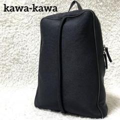 2025年最新】Kawa-Kawa レディース リュック・バックパックの