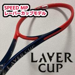 新品 激レア HEAD SPEED MP LAWER CUPモデル【G2】 新品 激レア HEAD SPEED MP LAWER CUPモデル【G2】 - メルカリ