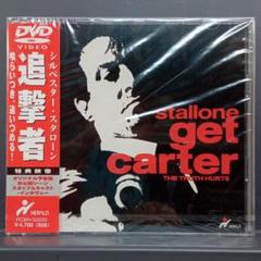 追撃者 Dvd の中古 未使用品 メルカリ 追撃者 Dvd の中古 未使用品 メルカリ