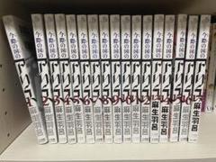 今際の国のアリス　全巻初版　8冊セット 2025年最新】今際の国のアリス 全巻の人気アイテム - メルカリ
