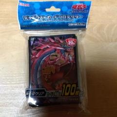 KONAMI 遊戯王カードプロテクター 100枚入り　神炎皇ウリア