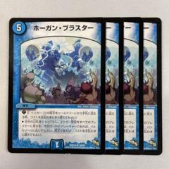 2025年最新】ホーガンブラスターの人気アイテム - メルカリ