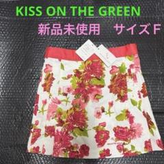KISS ON THE GREEN スカート