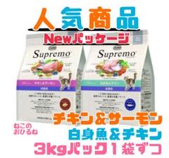 ニュートロ　シュプレモ　成猫用（チキン&サーモン）3kgパック×２袋 ニュートロ シュプレモ 成猫用（チキン&サーモン）3kg×4袋 最新