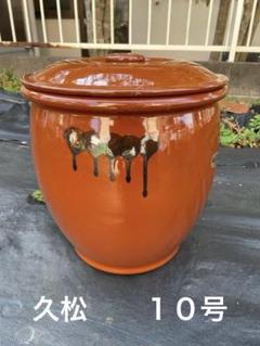 陶器　梅干し壺・漬物壺　１０号（１５１） 陶器梅干し壺・漬物壺10号（151）