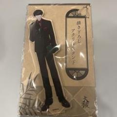 2025年最新】大穢の人気アイテム - メルカリ