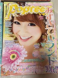 2025年最新】ポップティーン 2012の人気アイテム - メルカリ