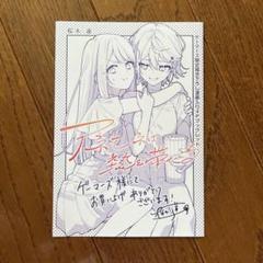 アネモネは熱を帯びる アクスタ ゲーマーズ特典 ブックレット アネモネは熱を帯びる』のトレーディングアクリルスタンド