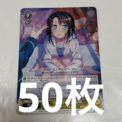 2025年最新】ヴァイスシュバルツ バンドリの人気アイテム - メルカリ