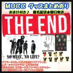 ムック MUCC グッズ まとめ売り 逹瑯 ミヤ YUKKE SATOち - メルカリ