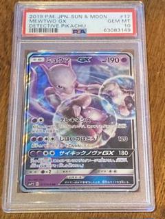 2025年最新】ミュウgx psa10の人気アイテム - メルカリ