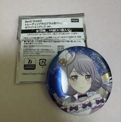 バンドリ アニメイト ドリームフェア2025 湊友希那 缶バッジ