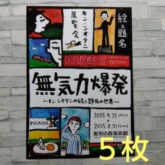 2025年最新】キン・シオタニの人気アイテム - メルカリ