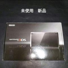 3DS コスモブラック」の買取実績・相場-高額買取なら高く売れる