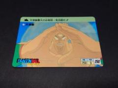 ドラゴンボール カードダス 1988年 2枚 Yahoo!オークション -「ドラゴンボールカードダス 1988」の落札