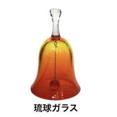 【美品】琉球ガラス　ハンドベル　グラデーション美しい　ヴィンテージ