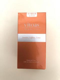 2025年最新】vitoas ビトアス ザ パーフェクト セラム 120mlの