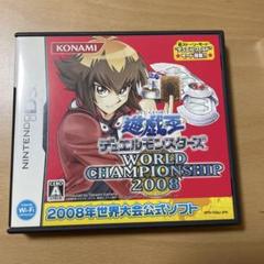 遊戯王 デュエルモンスターズ WORLD CHAMPIONSHIP 2008