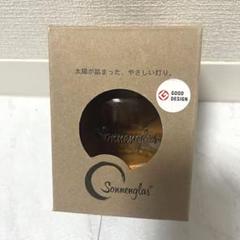 未使用 SONNENGLAS® クラシック ミニ　２個セット 新品】ソネングラス SONNENGLASクラシック ミニ2個セット - メルカリ