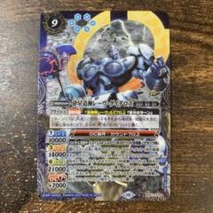 砕星造神レーヴ・ダイダロス　3枚 2024/10)(SECRET)砕星造神レーヴ・ダイダロス【CP-SEC】{BS67