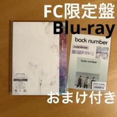 ☆新品未使用☆ CD/DVD 新しい恋人達に バックナンバー ファンクラブ限定 新しい恋人達に【CD MAXI】【+DVD】 | back number | UNIVERSAL