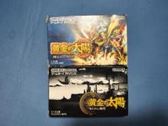 2025年最新】黄金の太陽 gbaの人気アイテム - メルカリ