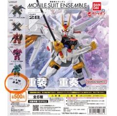 モビルスーツアンサンブル 28 武器セット