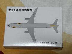 新品未開封！【非売品】ヤマト運輸貨物機 新品未開封！非売品 超レア ヤマト貨物専用機の通販 by 同梱大