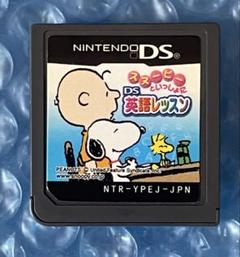 2o動作確認済‼️スヌーピーといっしょにDS英語レッスン　DS ソフト