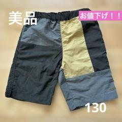 サイズ130 DILASH水陸両用パンツ