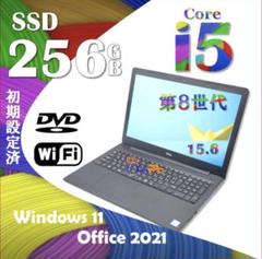 Dell windows11/i5/メモリ8GB/256GB/500GB