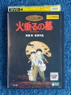 火垂るの墓 DVD スタジオジブリ 宮崎駿 レンタル落ち - メルカリ