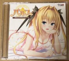 特典フルリメイクサウンドトラックCD(サントラCD)★パルフェPSVita